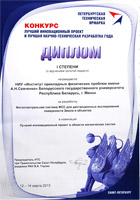 ПТЯ Диплом I