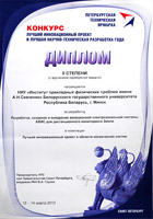 ПТЯ Диплом II