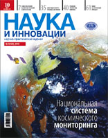 Science and Innovations Cover