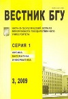 Вестник БГУ