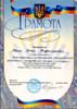 Диплом Хвалея С.В. за лучший доклад, "Научные космические исследования", 2006