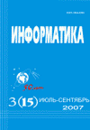 Журнал "Информатика"
